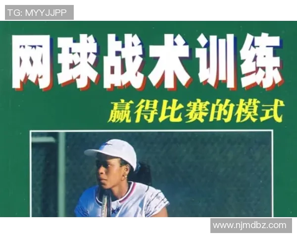 广州网球队在邀请赛中的默契配合与战术执行分析 广州网球队在邀请赛中的默契配合与战术执行分析