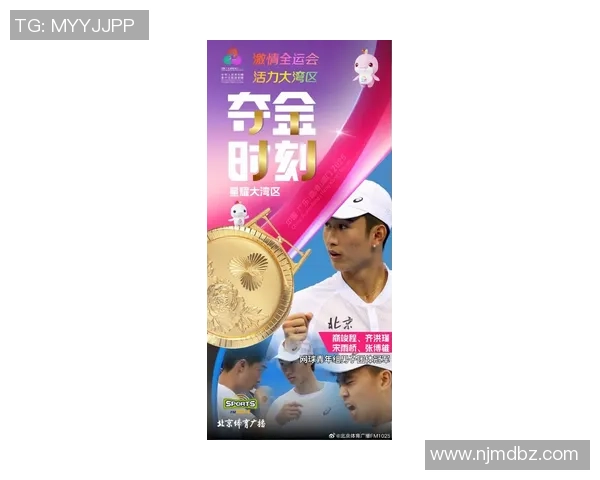 北京网球队在全国网球力量排行榜中荣登第十名展现强劲实力与潜力 北京网球队在全国网球力量排行榜中荣登第十名展现强劲实力与潜力